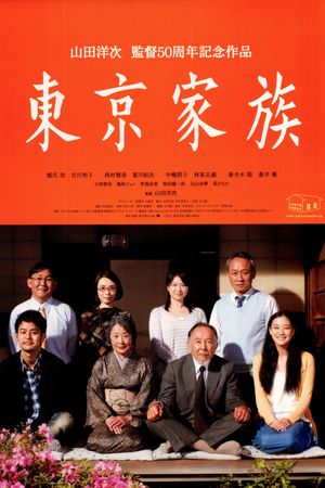 Tokyo Family's poster