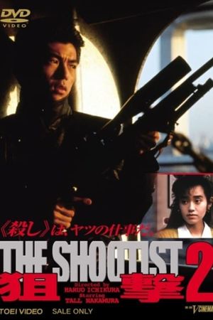 The Shootist 2's poster