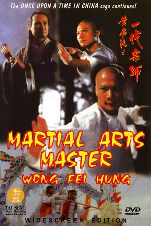 Martial Art Master Wong Fei Hong's poster