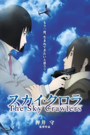 The Sky Crawlers's poster