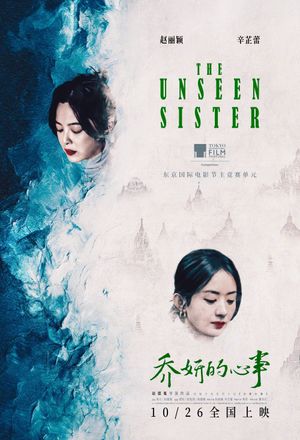 The Unseen Sister's poster