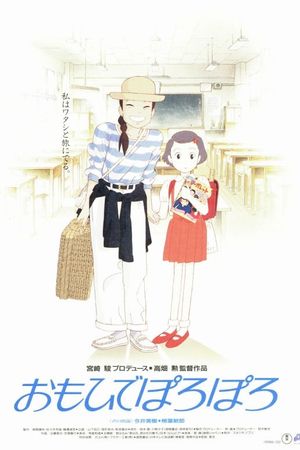 Only Yesterday's poster