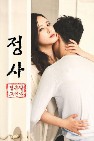 Sex: A Relationship and Not Marriage's poster