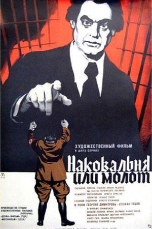 Nakovalnya ili chuk's poster