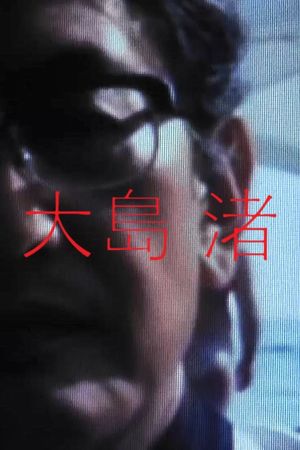 Oshima's poster