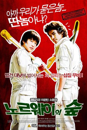Norwegian Woods's poster