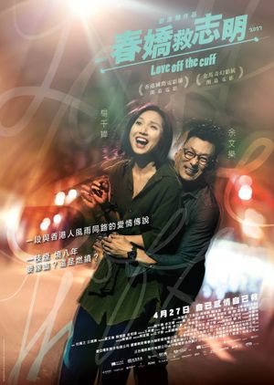 Love Off the Cuff's poster