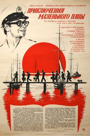 Priklyucheniya malenkogo papy's poster