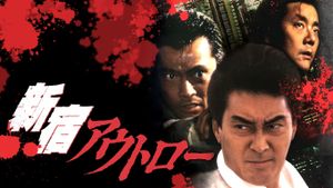 Shinjuku Outlaw's poster