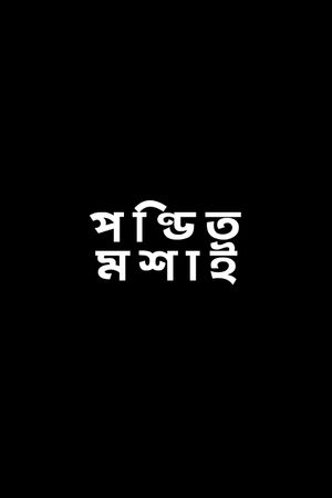 Pandit Mashai's poster