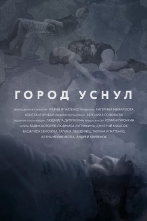 In Deep Sleep's poster