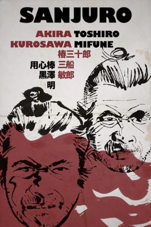 Sanjuro's poster