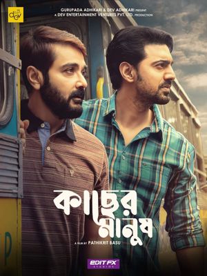 Kacher Manush's poster