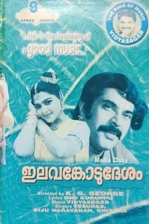 Elavamkodu Desam's poster
