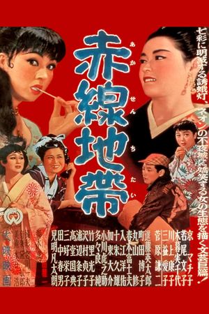 Street of Shame's poster