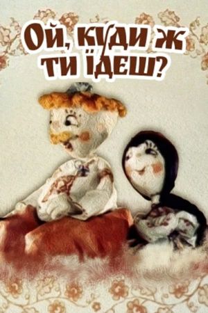 Oh, Where Are You Going?'s poster image