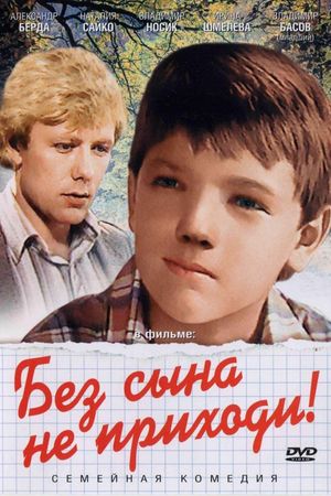 Bez syna ne prikhodi!'s poster