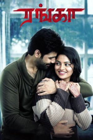 Ranga's poster