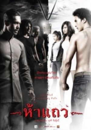 Five Rows's poster