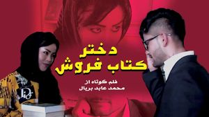 The Book Seller’s Daughter's poster