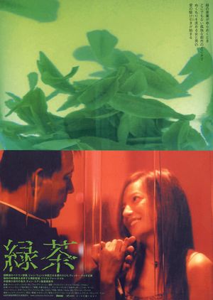 Green Tea's poster