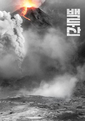 Ashfall's poster