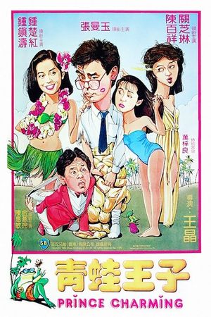 Prince Charming's poster