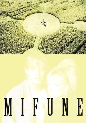Mifune's poster