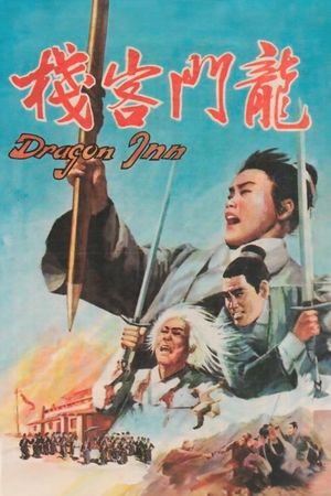 Dragon Inn's poster