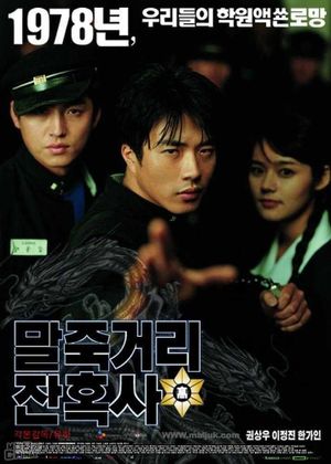 Once Upon a Time in High School: The Spirit of Jeet Kune Do's poster