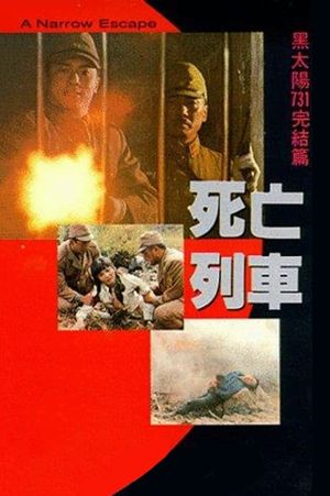 Men Behind the Sun 3: A Narrow Escape's poster