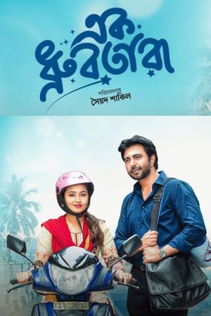 Ek Dhrubotara's poster