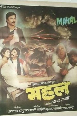 The Mansion's poster