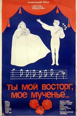 Ty moy vostorg, moe muchene...'s poster