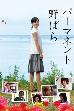 Permanent Nobara's poster