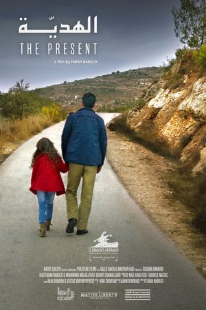 The Present's poster