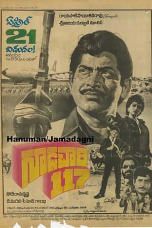 Gudachari 117's poster