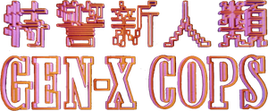 Gen-X Cops's poster