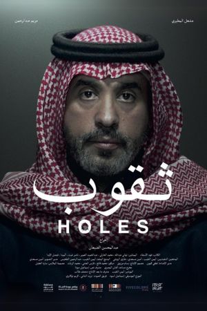 Holes's poster