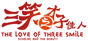 The Love of Three Smile: Scholar and the Beauty's poster