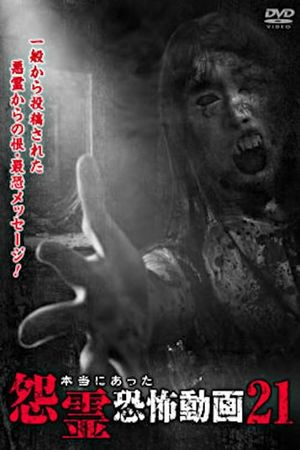 Real Vengeful Ghost Horror Video 21's poster