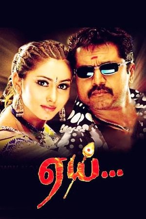 Aai's poster