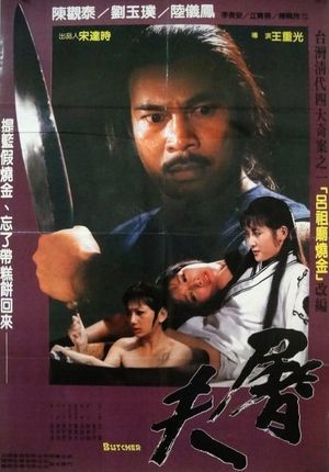 Butcher's poster