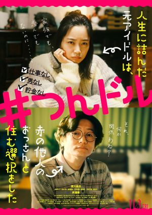 Jinsei ni tsunda moto aidoru wa, aka no tanin no ossan to sumu sentaku o shita's poster