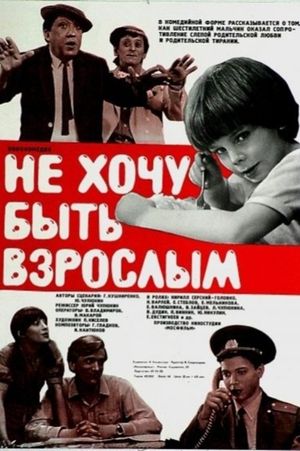 I Don't Want to Be a Grown-Up's poster