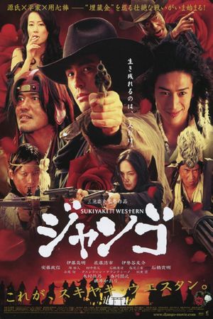 Sukiyaki Western Django's poster