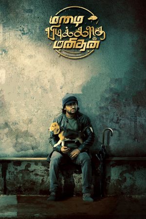 Mazhai Pidikatha Manithan's poster