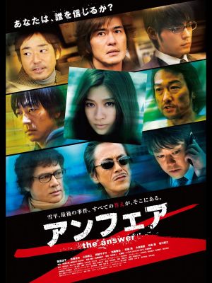 Unfair: The Answer's poster