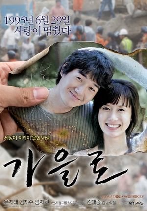 Traces of Love's poster image