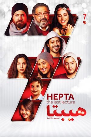 Hepta: The Last Lecture's poster image